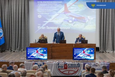Развитие авиаперевозок в Арктической зоне обсудили на научно-практической конференции о полярной авиации Развитие авиаперевозок в Арктической зоне обсудили на научно-практической конференции о полярной авиации