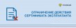 Росавиация ограничила действие сертификата эксплуатанта «ИжАвиа»