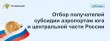Росавиация начинает отбор заявок на получение субсидий временно закрытым аэропортам на юге и в центре России