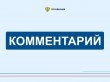 О работе гражданской авиации